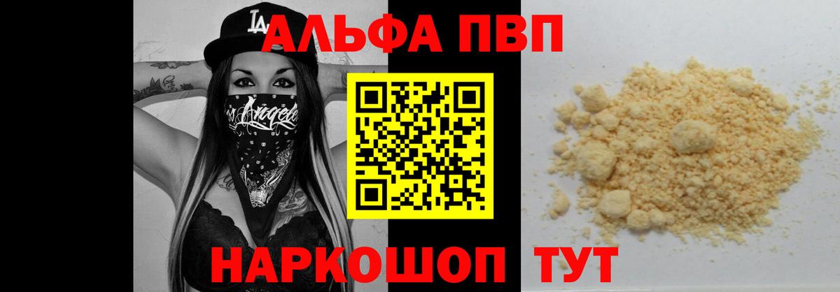 Alpha PVP мука  магазин продажи наркотиков  A PVP мука  Лосино-Петровский  Вход с VPN 
