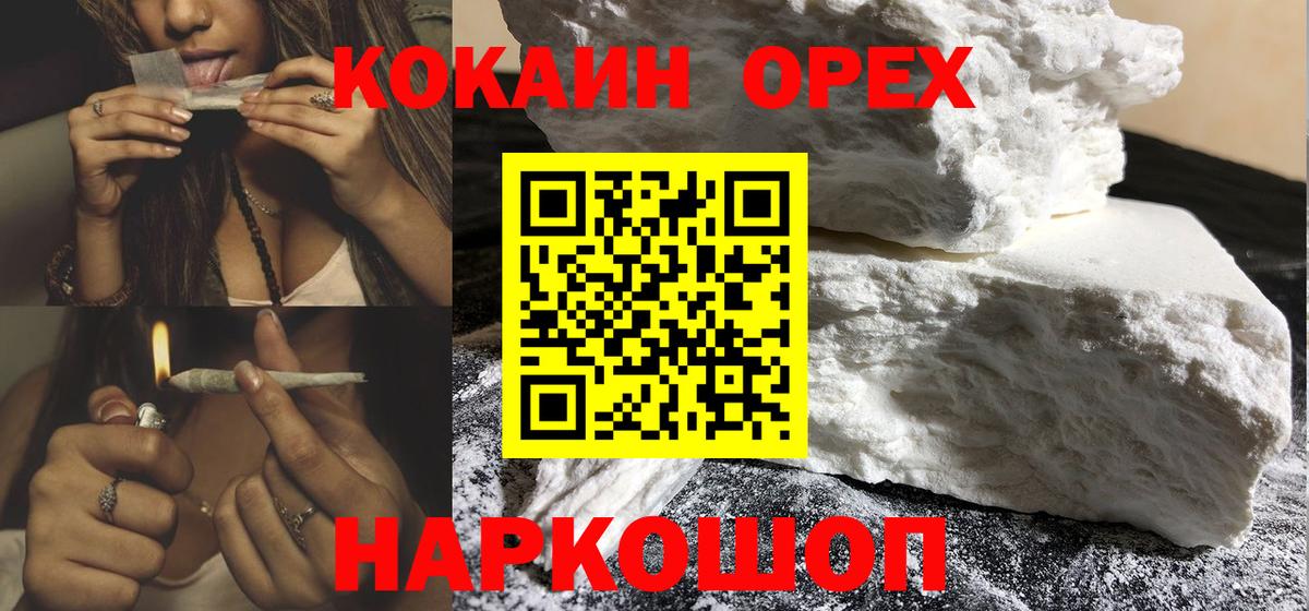 Cocaine 97% Лосино-Петровский