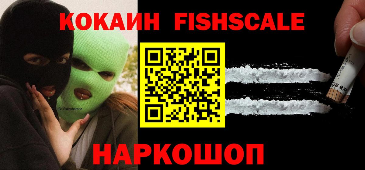 КОКАИН Колумбийский  Вход с VPN  Лосино-Петровский 