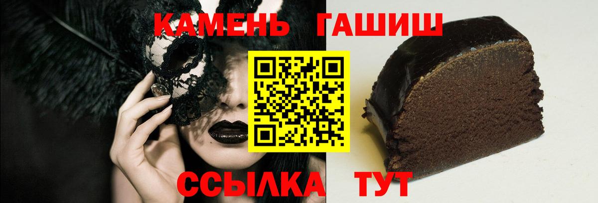 Гашиш Premium  ГАШ  Лосино-Петровский  Вход с VPN  Гашиш гашик 