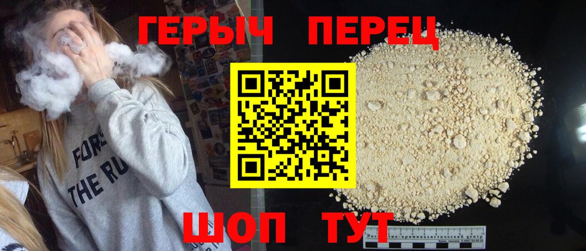 Героин VHQ  Вход с VPN  Лосино-Петровский 