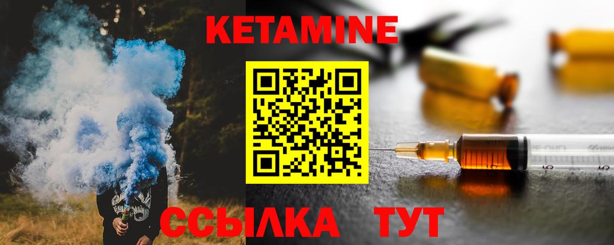 Кетамин VHQ  Вход с VPN  Лосино-Петровский  КЕТАМИН VHQ 