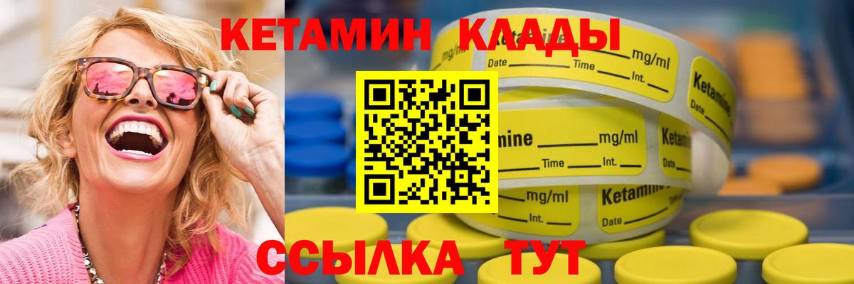 КЕТАМИН ketamine Лосино-Петровский