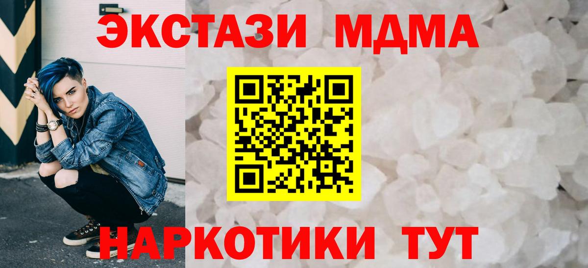 MDMA VHQ  MDMA кристаллы  Вход с VPN  Лосино-Петровский 