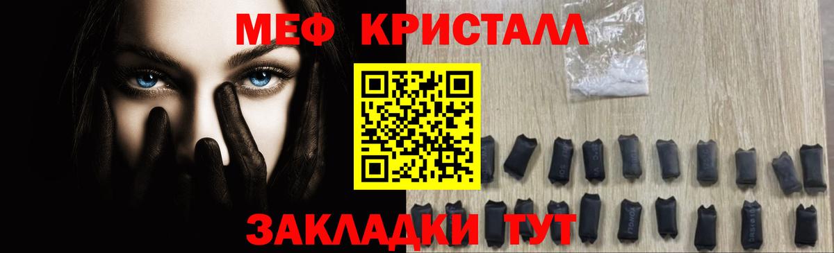 Лосино-Петровский  МЯУ-МЯУ кристаллы  МЯУ-МЯУ  Мефедрон  МЯУ-МЯУ мука  Вход с VPN 