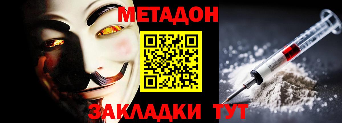 нарко площадка Telegram  Вход с VPN  Метадон белоснежный  Лосино-Петровский  Метадон methadone 