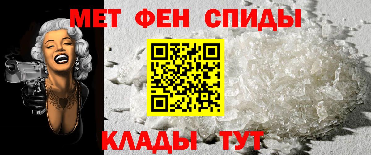 МЕТАМФЕТАМИН Methamphetamine  МЕТАМФЕТАМИН Methamphetamine  Вход с VPN  Метамфетамин  Лосино-Петровский 