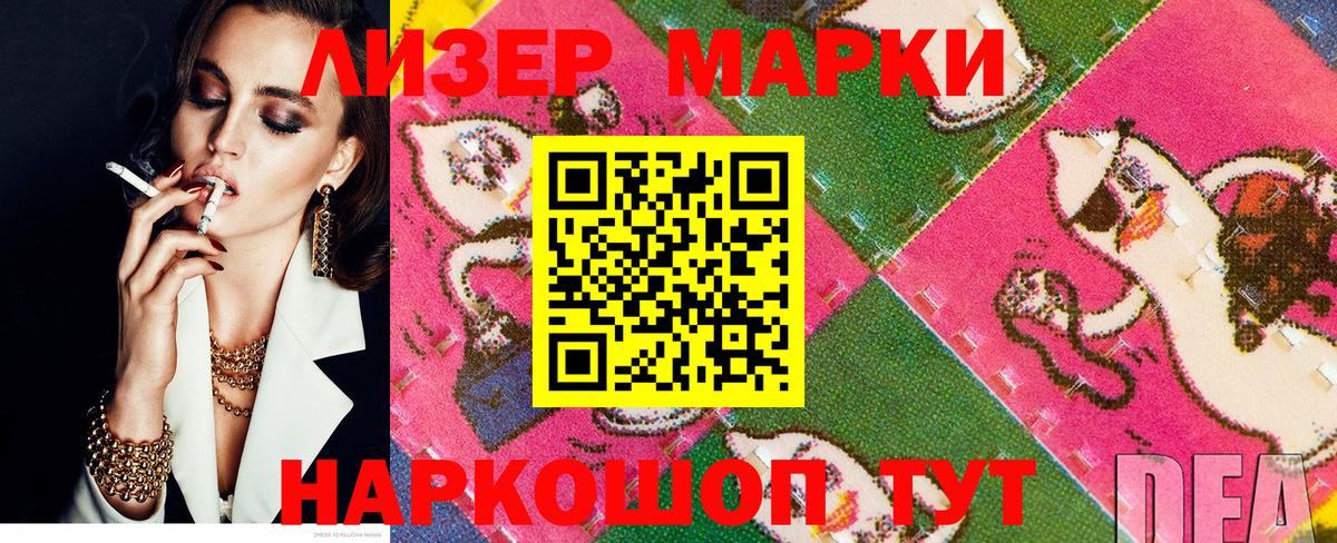 Лосино-Петровский  Марки 25I-NBOMe 1,5мг  Наркотические марки  Вход с VPN 