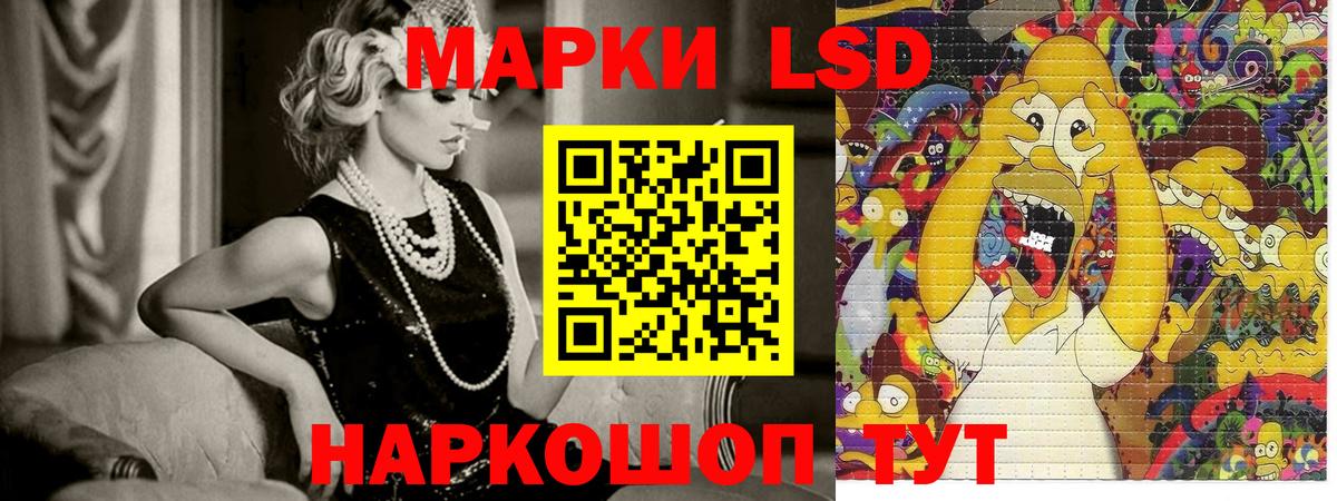 Наркотические марки 1,8мг Лосино-Петровский