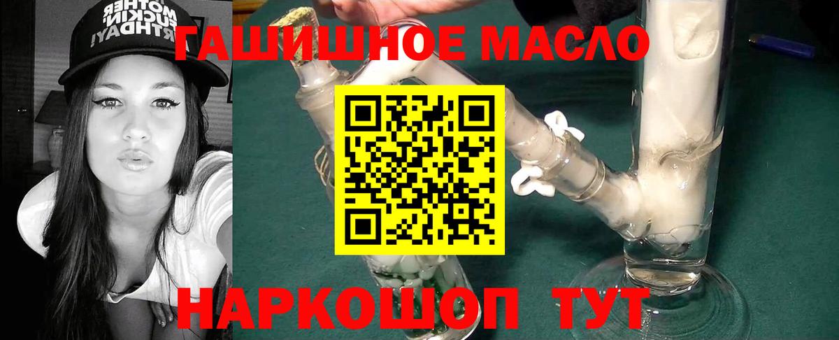 цена наркотик  Вход с VPN  Лосино-Петровский  Дистиллят ТГК гашишное масло 