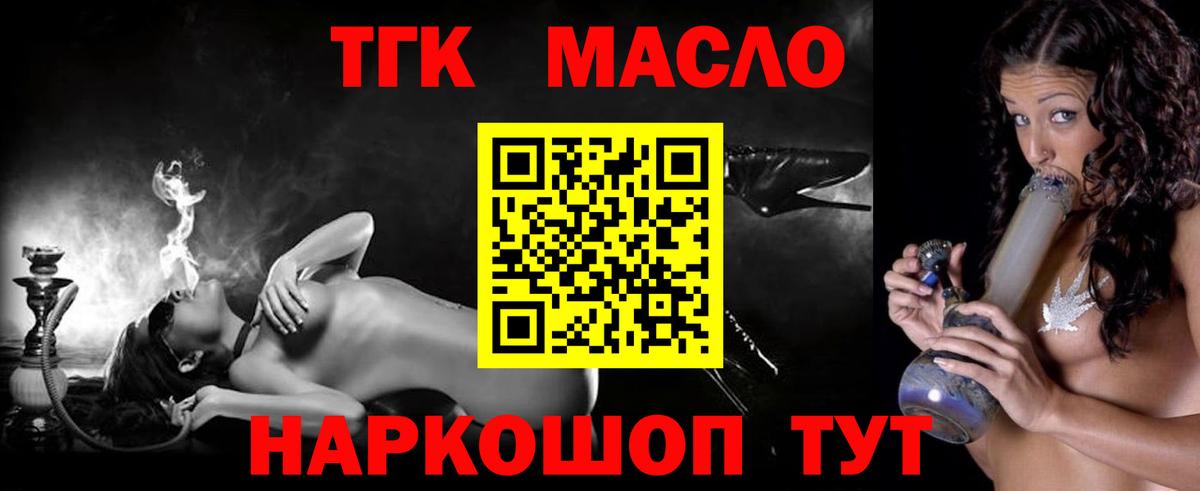 Дистиллят ТГК гашишное масло Лосино-Петровский